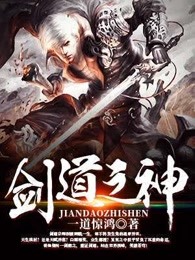 网游之疯狂的人妖