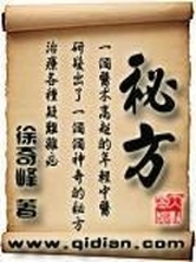 逍遥神传