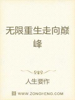 无限重生之我有999条命
