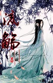 胸妾