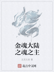 金魂