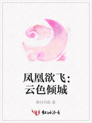 云色倾城