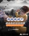 我假装破产，被女友赶出出租屋