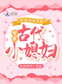 开局送游戏随从，我在古代搞基建