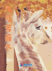 人间九月芳菲尽
