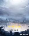神国之主