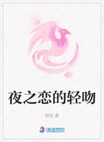 暗夜的钢琴曲