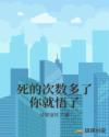 死的次数多了你就悟了