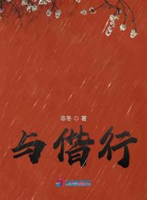 与偕行