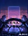 开局不当人：我建立了奥创纪元