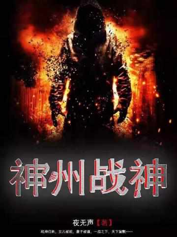 杨毅沈雪小说