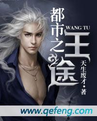 都市之王途