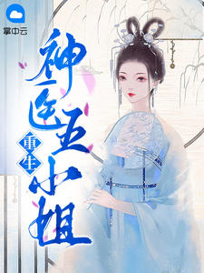 苏慕绾谢景年