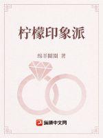 柠檬印象派