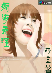 媚海无涯