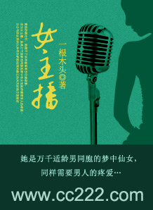 女主播
