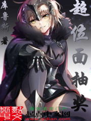 超位面抽奖