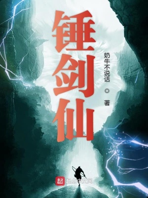 猎剑仙