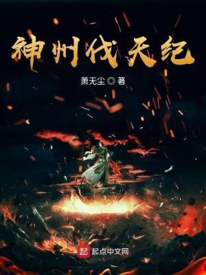 濯天纪