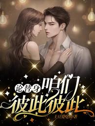 论替身，咱们彼此彼此