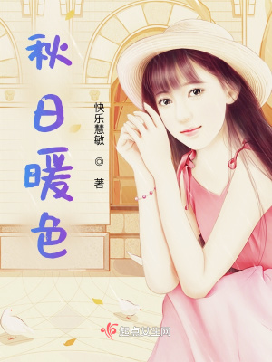 秋日暖色