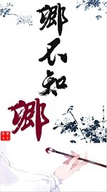 卿不知卿