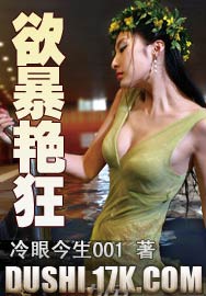 欲暴艳狂