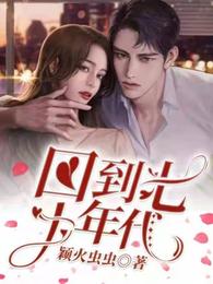 回到七十年代