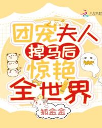 下山后她靠玄学撩大佬