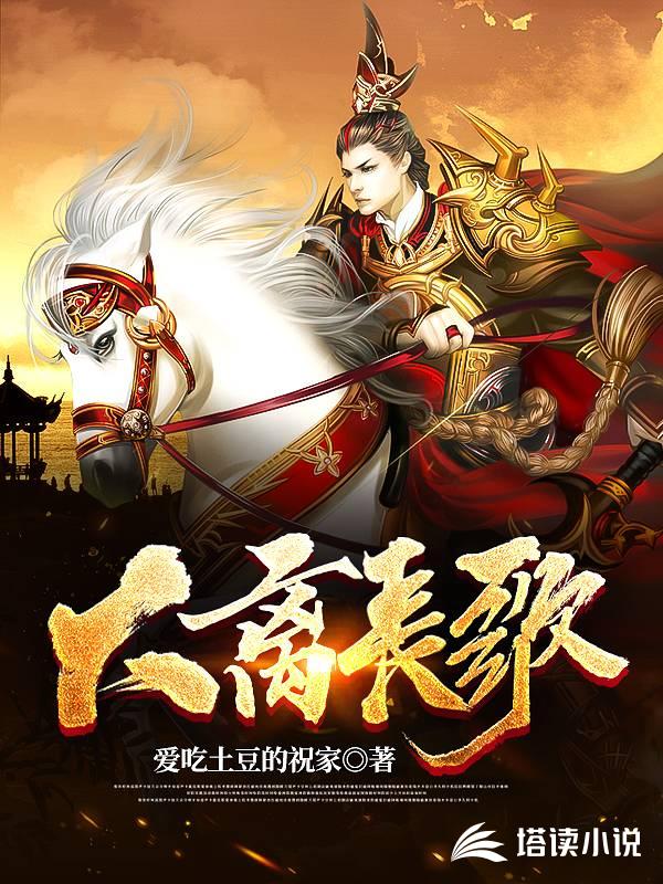 大离长歌