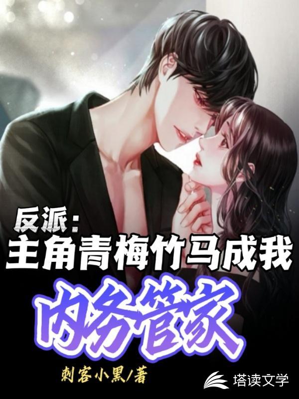 都市之神级大反派