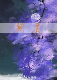 灵皇归