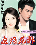 龙潜花都(加减号)
