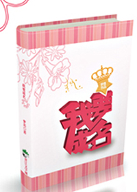 我要成名