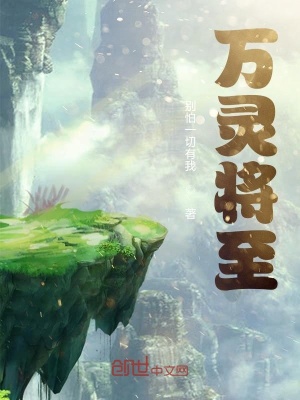 万灵将至