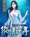 纵情少年