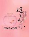 婚里婚外