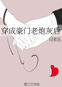 穿成豪门恶毒炮灰后[穿书]