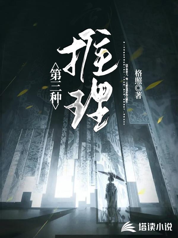 第三种推理
