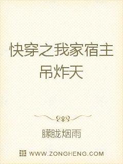 快穿之我家宿主吊炸天
