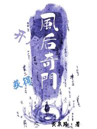 开局获得风后奇门