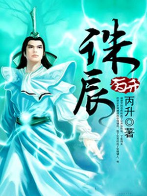 诛辰