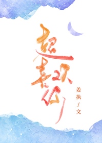 超喜欢你
