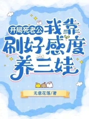 八零守寡小娇娇，冷面糙汉被钓疯