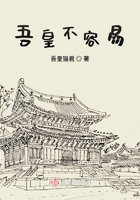 吾皇不容易