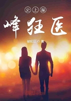 史上巅峰狂医