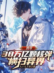 菌爆天灾
