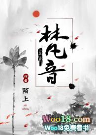 梵音（，玄幻，）