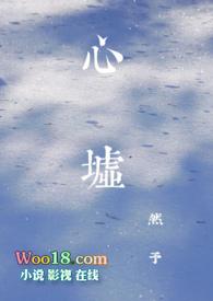 心墟（兄妹）