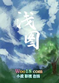 浅图（，h）